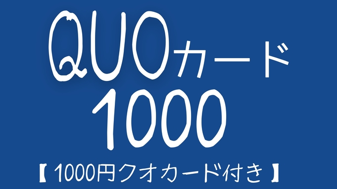 【QUOカード1000円分付き】天神ステイで中洲・博多へ絶好のアクセス♪